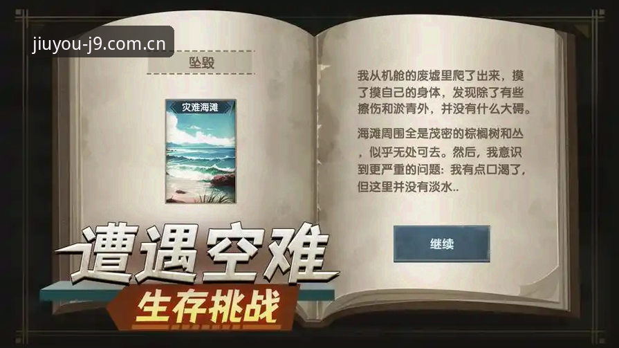 J9九游平台2026新版体验最新版完整指南：从下载到使用的深度解析