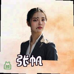 张帆